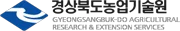 경북농업기술원 로고